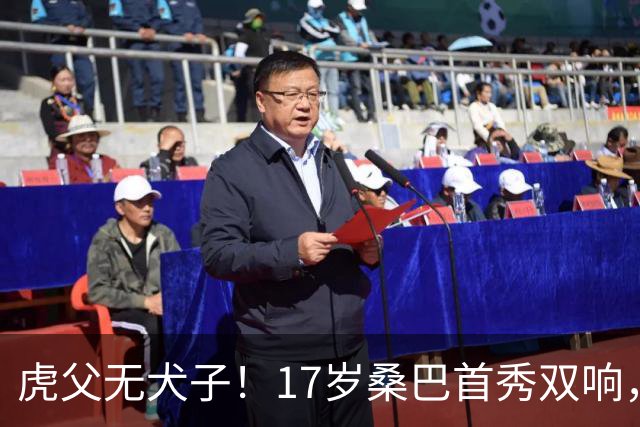 虎父无犬子！17岁桑巴首秀双响，父亲踢过200场英超中卫、哥哥同曼城青训，球迷：都太强了